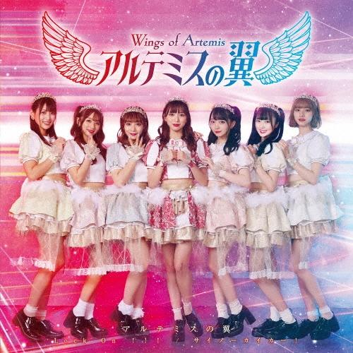 アルテミスの翼 Lock On !!!/サイノーカイカー!＜Type-B＞ 12cmCD Single | 