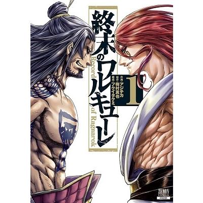 アジチカ 終末のワルキューレ 1 ゼノンコミックス COMIC | 