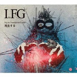 Ivy to Fraudulent Game 再生する CD | 