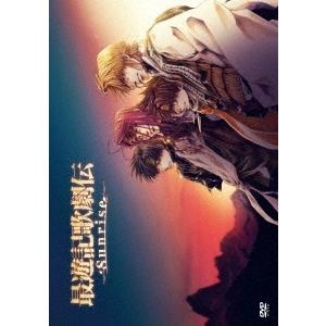 最遊記歌劇伝-Sunrise- DVD｜tower