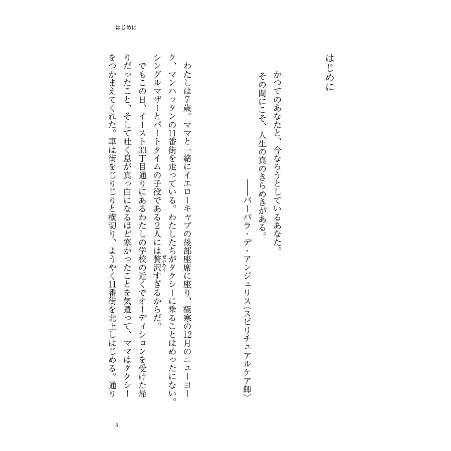 Alicia Keys もっと、わたしらしく アリシア・キーズ自伝 Book |  | 02