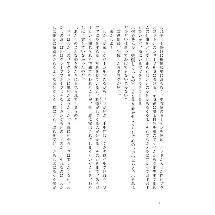 Alicia Keys もっと、わたしらしく アリシア・キーズ自伝 Book |  | 05
