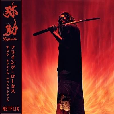 Flying Lotus Yasuke＜Red Vinyl＞ LP |  | 01
