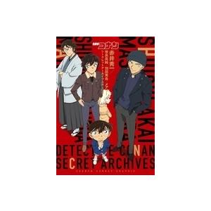 青山剛昌 名探偵コナン 赤井秀一シークレットアーカイブスPLUS 世良真純/羽田秀吉/メアリー Book | 