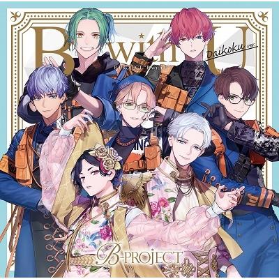 B-PROJECT B with U ［CD+チェキ風ブロマイド］＜ダイコクver./初回生産限定盤＞ CD | 