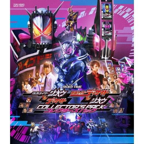RIDER TIME 仮面ライダージオウVSディケイド ディケイドVSジオウ コレクターズパック ［Blu-ray Disc+CD］ Blu-ray Disc | 