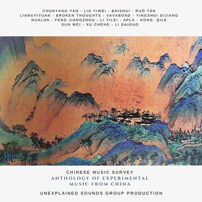 Various Artists Anthology Of Experimental Music From China CD | 