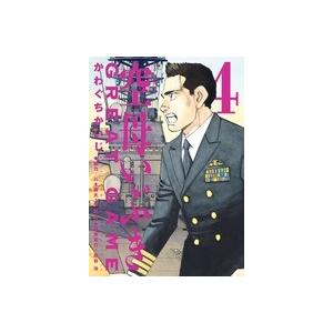 かわぐちかいじ 空母いぶきGREAT GAME (4) COMIC | 