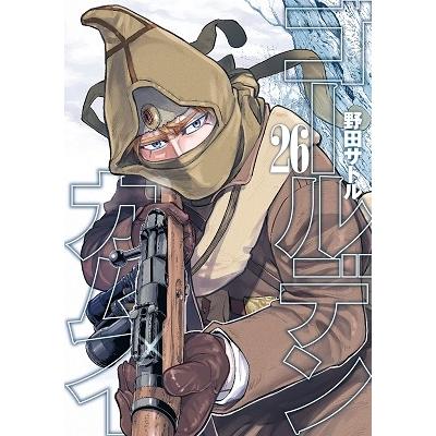 野田サトル ゴールデンカムイ 26 COMIC | 