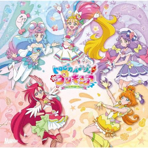Various Artists トロピカル ジュ プリキュア 後期主題歌シングル Cd Dvd 初回盤 12cmcd Single タワーレコード Paypayモール店 通販 Paypayモール