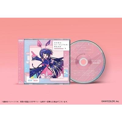 月ノ美兎 月の兎はヴァーチュアルの夢をみる＜通常盤＞ CD｜tower｜02