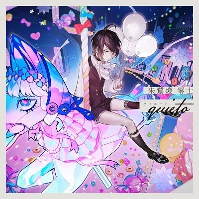 緑川光 Clock over ORQUESTA First season BATTLE Vol.12 朱鷺燈 零士【quieto - クイエート -】 CD | 