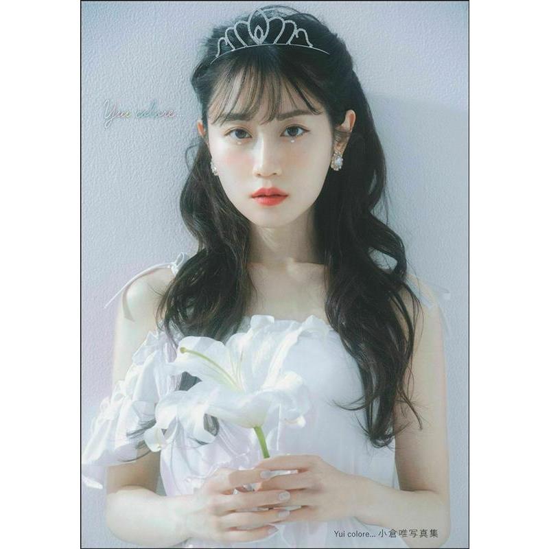 小倉唯 『Yui colore...小倉唯写真集』 Book | 