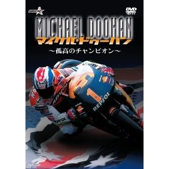 マイケル・ドゥーハン マイケル・ドゥーハン 〜孤高のチャンピオン〜【新価格版】 DVD | 