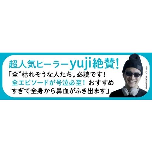 クルベウ 大丈夫じゃないのに大丈夫なふりをした Book |  | 03
