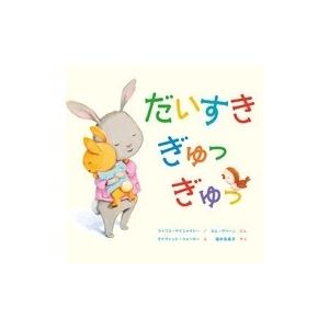 フィリス ゲイシャイトー だいすきぎゅっぎゅっ Book タワーレコード Paypayモール店 通販 Paypayモール
