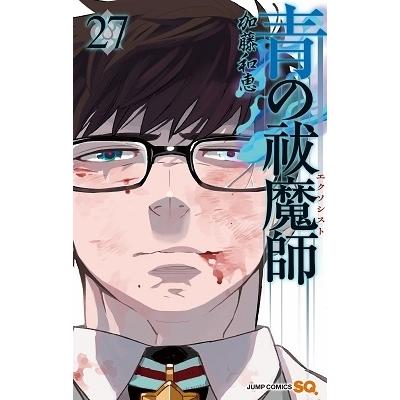 加藤和恵 青の祓魔師 27 COMIC | 