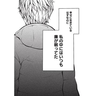 ふるかわしおり 恋と友情のあいだでvol.1 いつか終わる恋よりも、一生続く友情を選んだふたり Book |  | 03