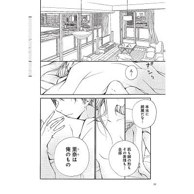 ふるかわしおり 恋と友情のあいだでvol.1 いつか終わる恋よりも、一生続く友情を選んだふたり Book |  | 05