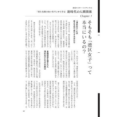 ふるかわしおり 恋と友情のあいだでvol.1 いつか終わる恋よりも、一生続く友情を選んだふたり Book |  | 08