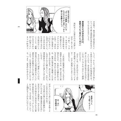 ふるかわしおり 恋と友情のあいだでvol.1 いつか終わる恋よりも、一生続く友情を選んだふたり Book |  | 09