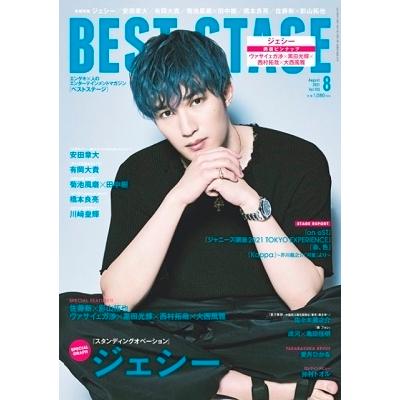 BEST STAGE 2021年8月号 Magazine | 