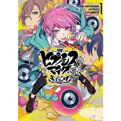 EVIL LINE RECORDS ヒプノシスマイク-Division Rap Battle-s IDコミックス ZERO-SUMコミックス ［コミック+CD］＜CD付 COMIC | 