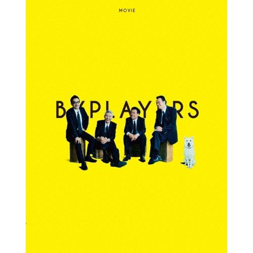 映画『バイプレイヤーズ 〜もしも100人の名脇役が映画を作ったら〜』 豪華版 ［Blu-ray Disc+DVD］＜豪華版＞ Blu-ray Disc | 