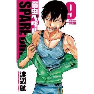 渡辺航 弱虫ペダルSPARE BIKE 9 少年チャンピオン・コミックス COMIC | 