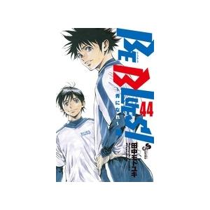 田中モトユキ BE BLUES!〜青になれ〜 (44) COMIC | 