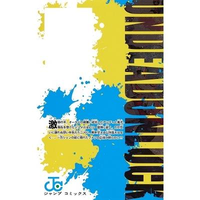 戸塚慶文 アンデッドアンラック 7 ジャンプコミックス COMIC |  | 02