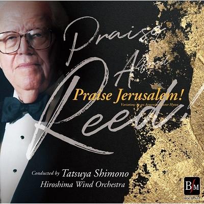 広島ウィンドオーケストラ 「エルサレム讃歌」 - アルフレッド・リード讃! -＜タワーレコード限定＞ CD | 