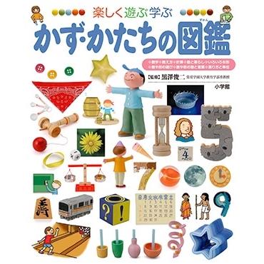 小学館の子ども図鑑プレNEO 全10冊セット　きせつの図鑑　かずかたちの図鑑 黒澤俊二 小学館の子ども図鑑 プレNEO 楽しく遊ぶ学ぶ かず・かたちの