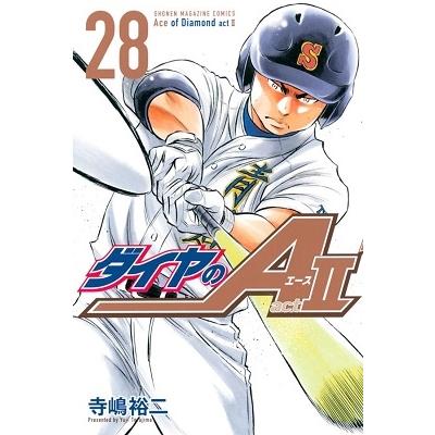 寺嶋裕二 ダイヤのA act2(28) COMIC | 