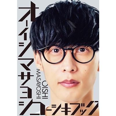 オーイシマサヨシ オーイシマサヨシ コーシキブック Book | 
