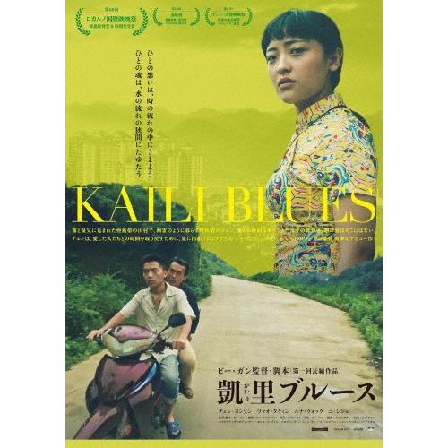 凱里ブルース DVD | 