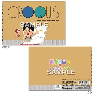 進撃の巨人 いらすとや クロッキー帳 エレン Accessories タワーレコード Yahoo 店 通販 Yahoo ショッピング