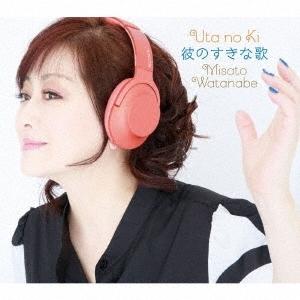 渡辺美里 うたの木 彼のすきな歌 ［CD+Blu-ray Disc］＜初回生産限定盤＞ CD｜tower