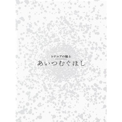 シドニアの騎士 あいつむぐほし ［Blu-ray Disc+2CD］＜初回限定版＞ Blu-ray Disc | 