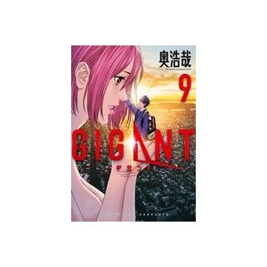 奥浩哉 GIGANT (9) COMIC | 