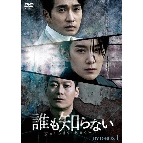 誰も知らない DVD-BOX1 DVD | 