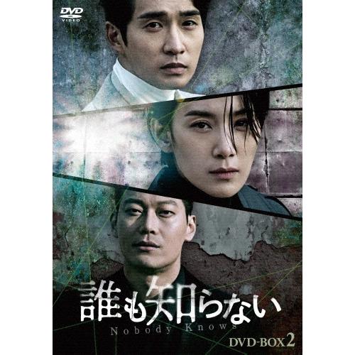 誰も知らない DVD-BOX2 DVD | 