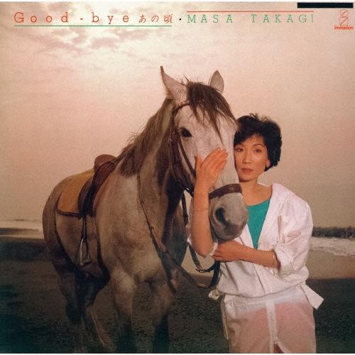 高木麻早 Good-bye あの頃＜生産限定盤＞ CD : タワーレコード Yahoo