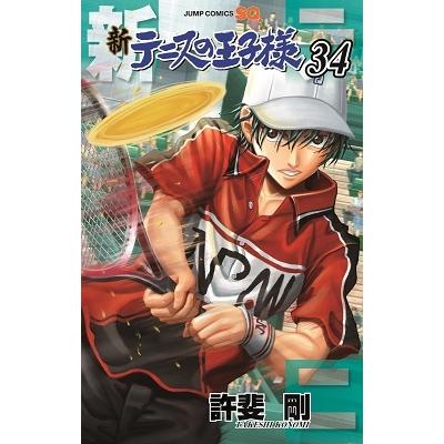 許斐剛 新テニスの王子様 34 COMIC | 