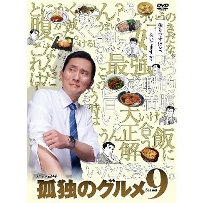 孤独のグルメ Season9 DVD-BOX DVD |  | 01