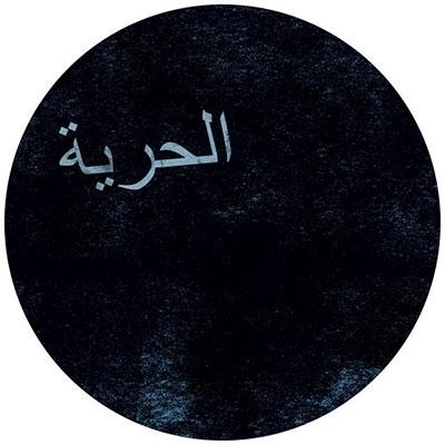 Yuma (Tunisia) Smek (Ricardo Villalobos, Sis And Mom Remixes)＜限定盤＞ 12inch Single | 