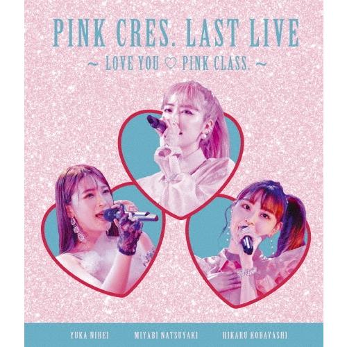PINK CRES. PINK CRES. LAST LIVE 〜LOVE YOU ・ PINK CLASS. 〜 Blu-ray Disc | 