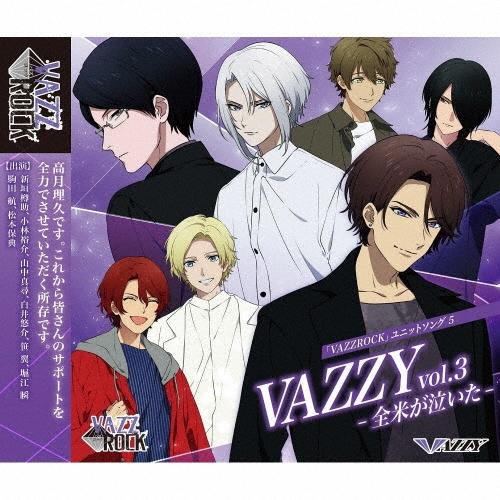 VAZZY 「VAZZROCK」ユニットソング5「VAZZY vol.3 -全米が泣いた-」 CD | 