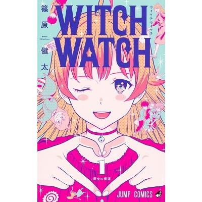 篠原健太 ウィッチウォッチ 1 ジャンプコミックス COMIC | 