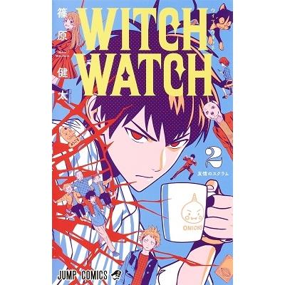 篠原健太 ウィッチウォッチ 2 ジャンプコミックス COMIC | 